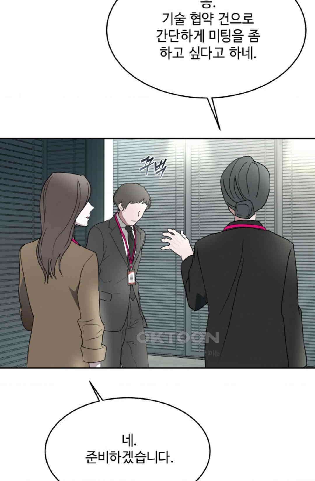 환절기 59화 12