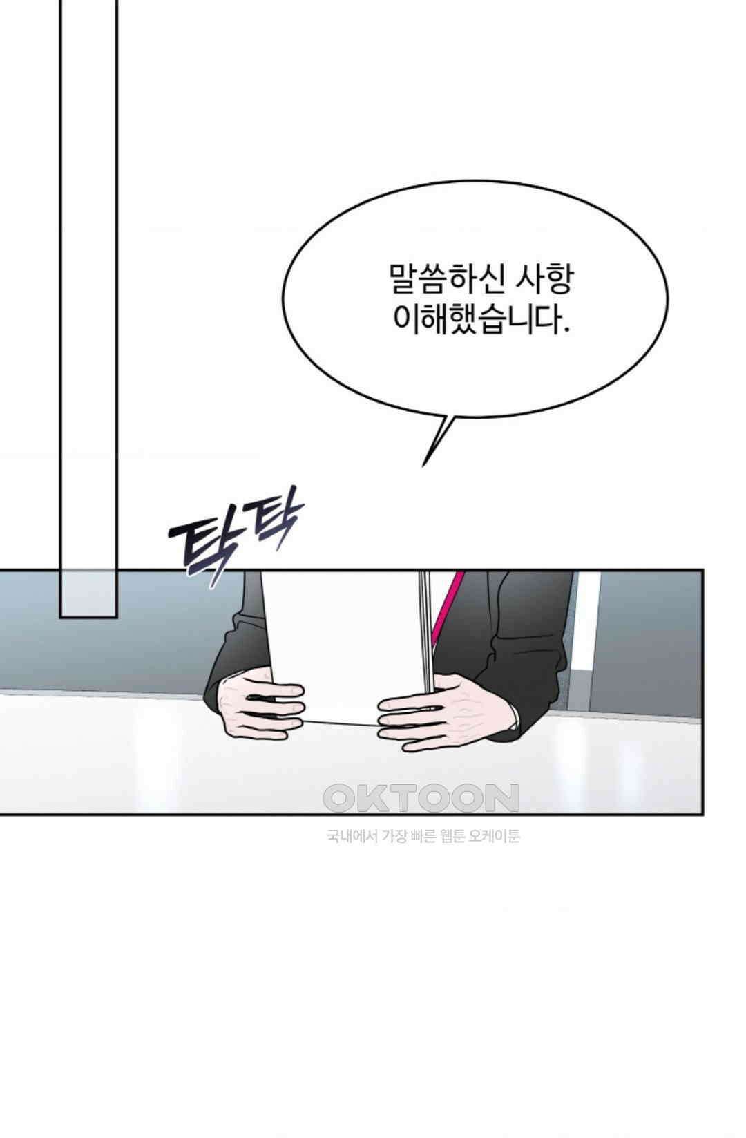 환절기 59화 14