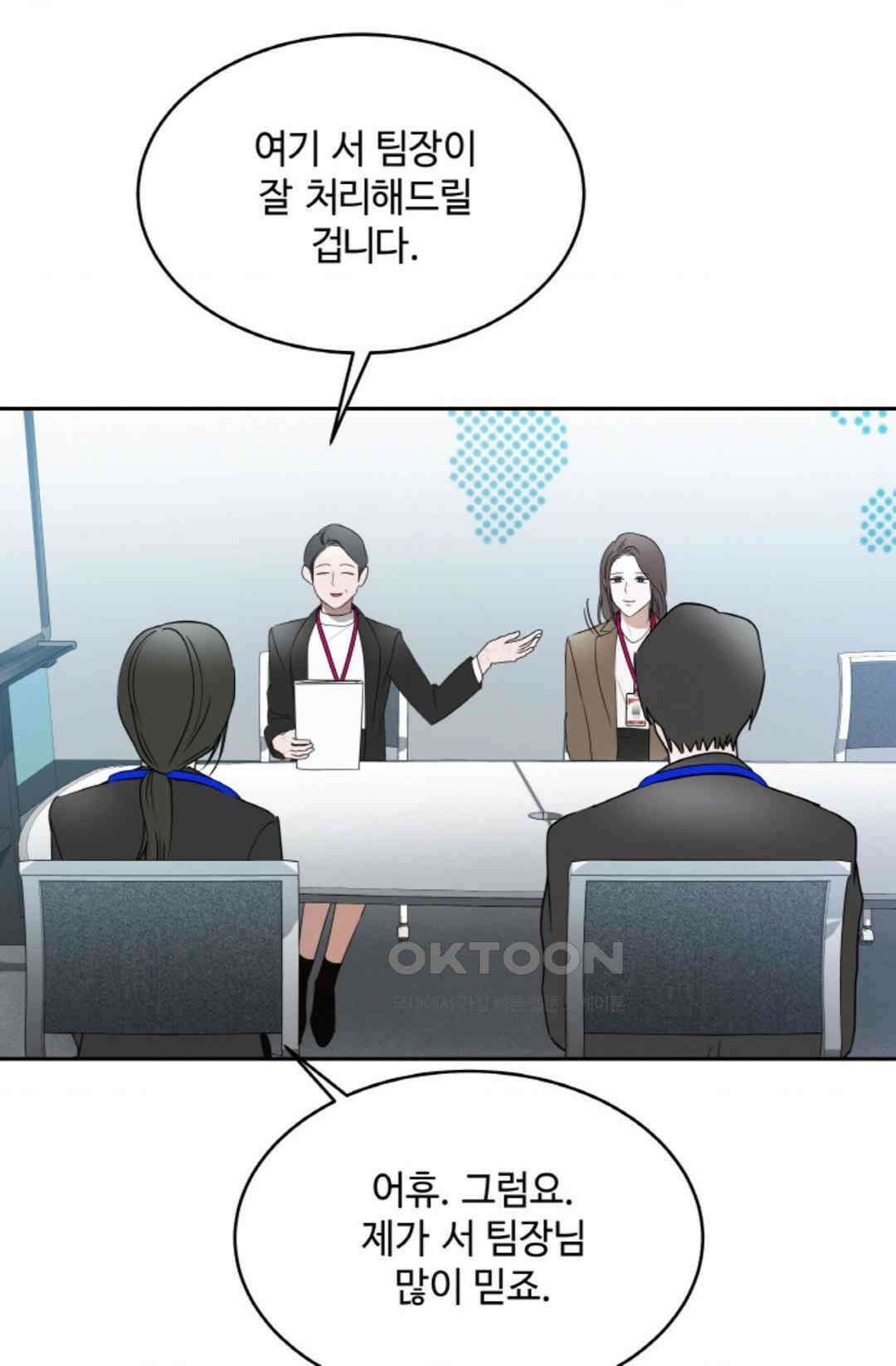 환절기 59화 15