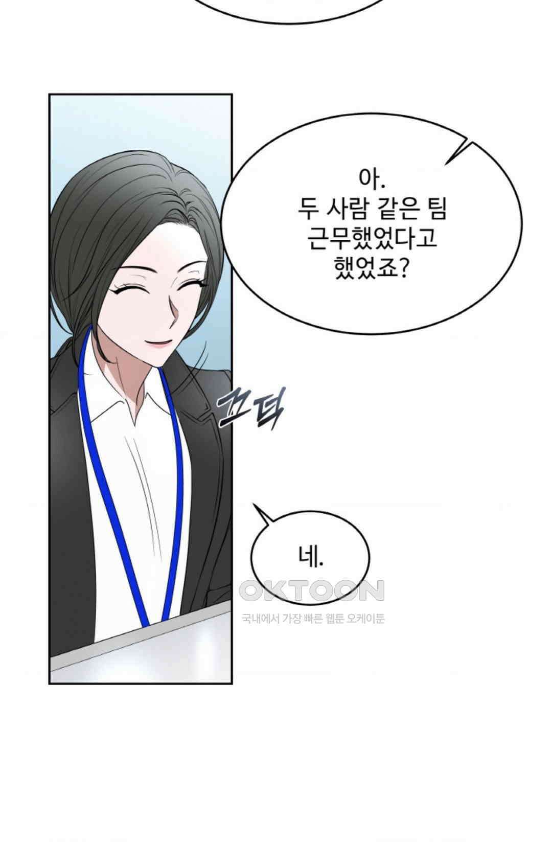 환절기 59화 16