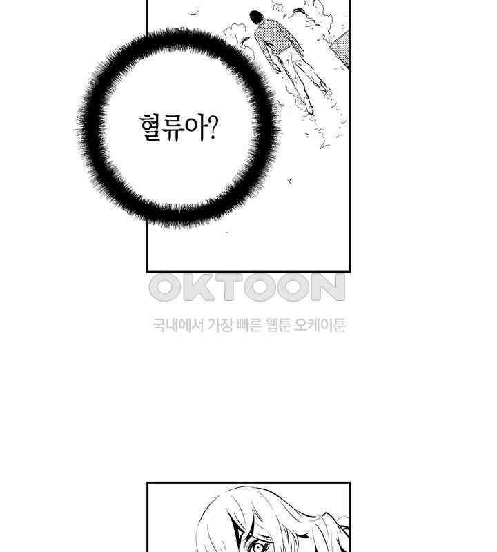 브레이커 시즌2 103화 7
