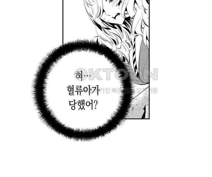 브레이커 시즌2 103화 8