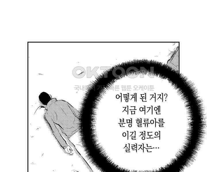 브레이커 시즌2 103화 9