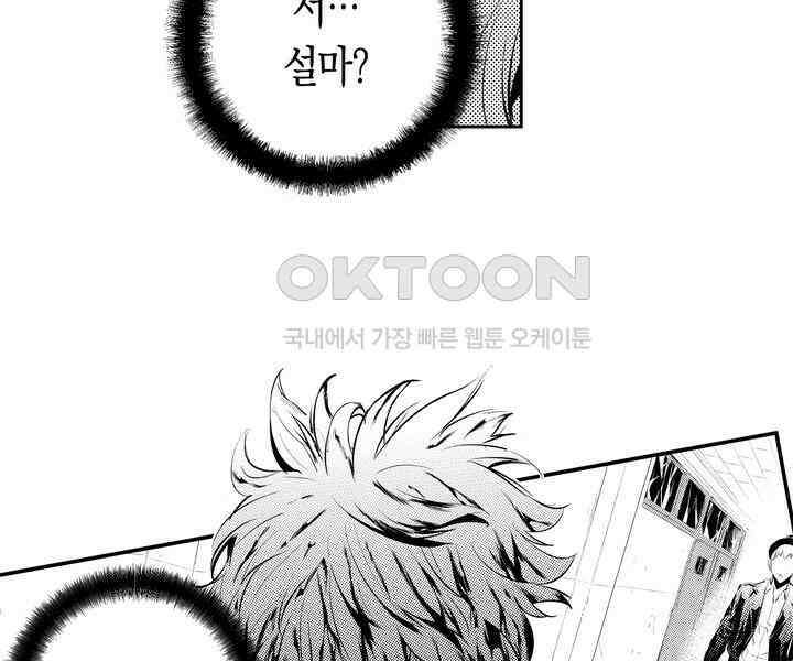 브레이커 시즌2 103화 11