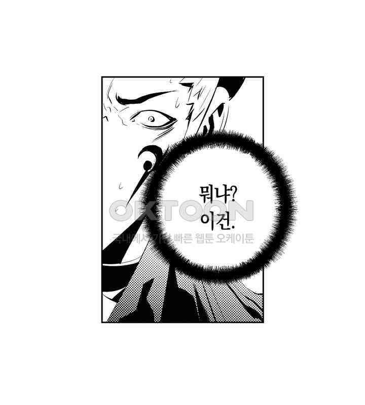 브레이커 시즌2 103화 13