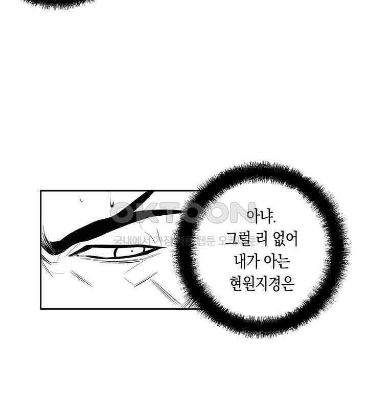 브레이커 시즌2 103화 16