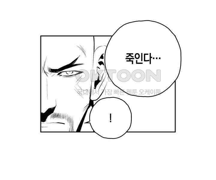 브레이커 시즌2 103화 17