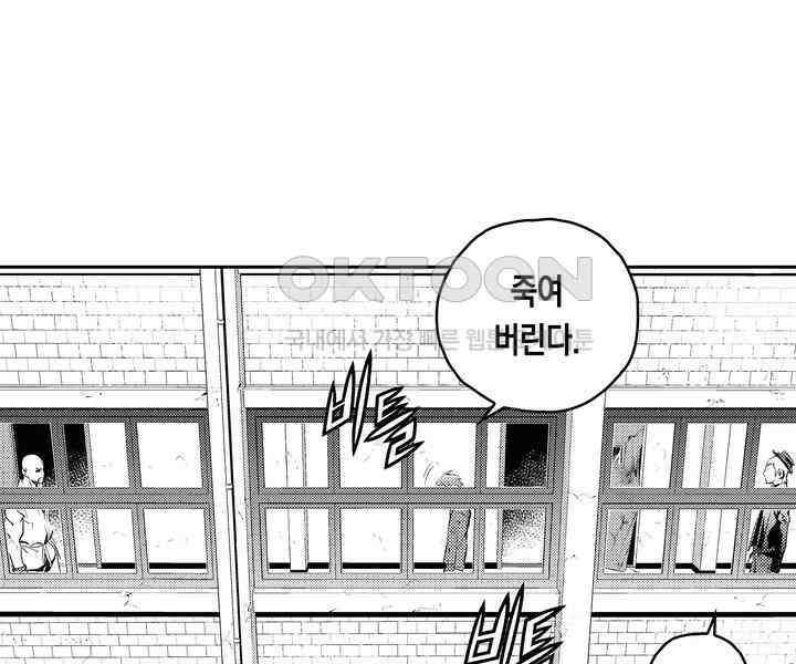 브레이커 시즌2 103화 18