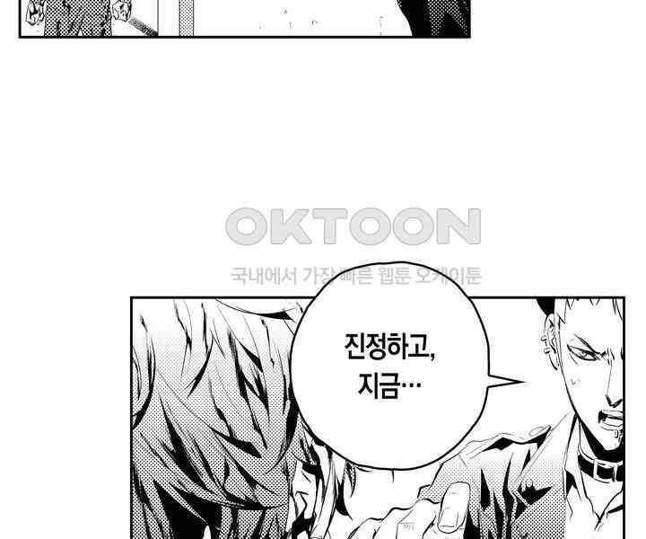 브레이커 시즌2 103화 20