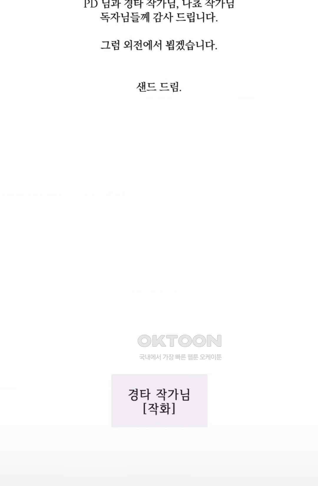 환절기 본편 완결 후기 3