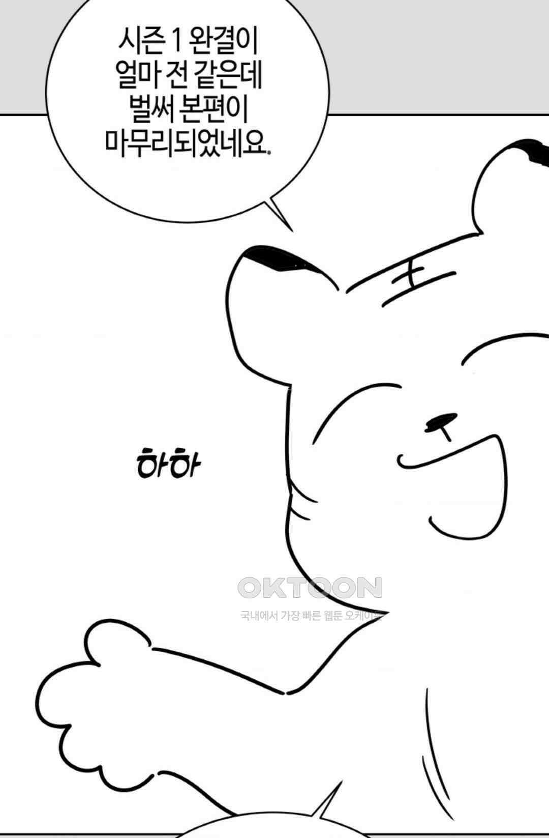환절기 본편 완결 후기 5