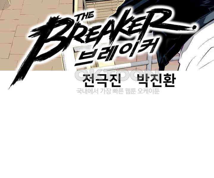 브레이커 시즌2 115화 2