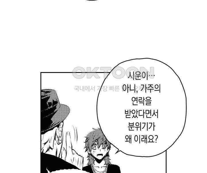 브레이커 시즌2 115화 5