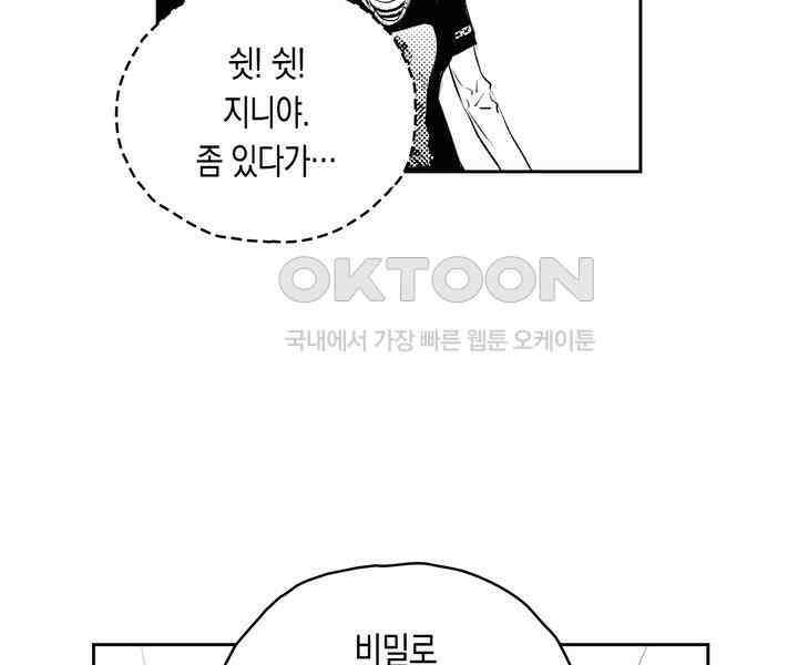 브레이커 시즌2 115화 6