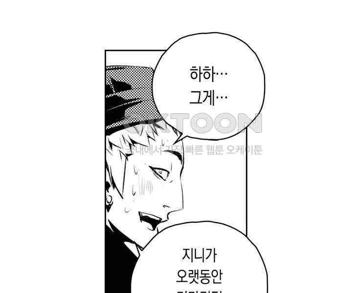 브레이커 시즌2 115화 8