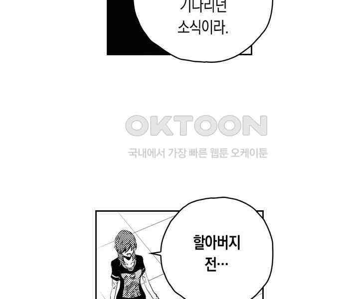 브레이커 시즌2 115화 9