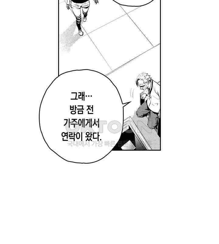 브레이커 시즌2 115화 10