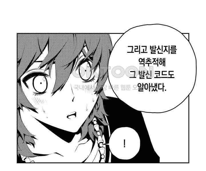 브레이커 시즌2 115화 11
