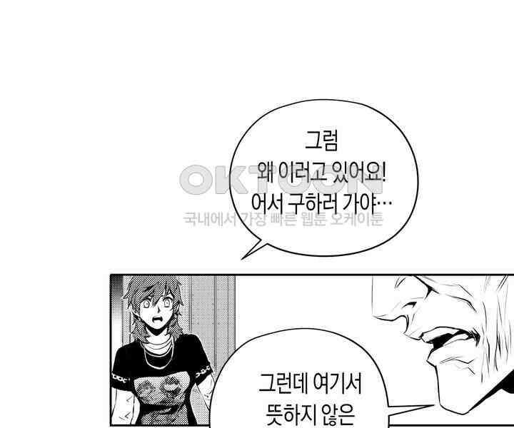 브레이커 시즌2 115화 12