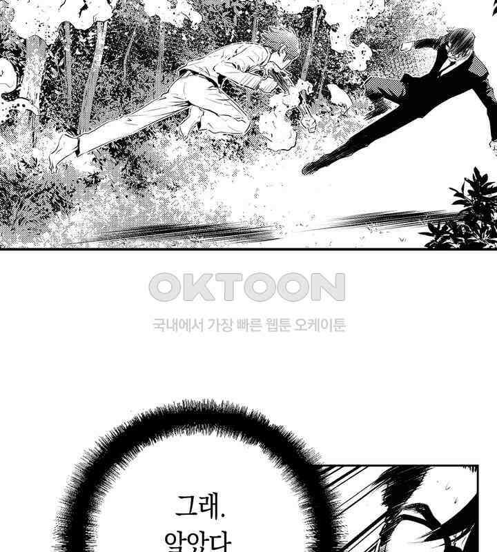 브레이커 시즌2 115화 16
