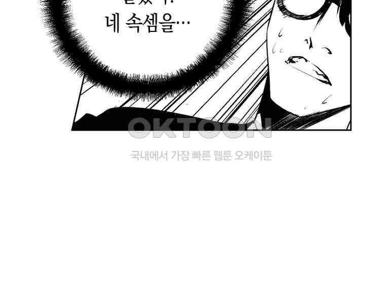 브레이커 시즌2 115화 17
