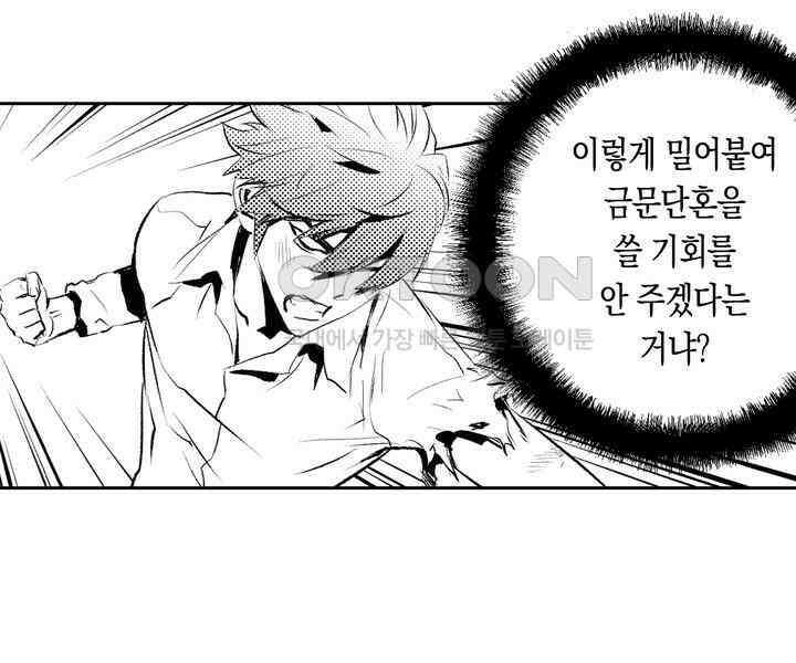 브레이커 시즌2 115화 18