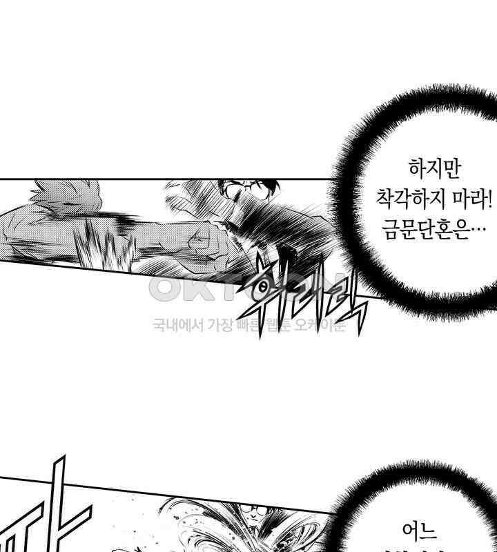 브레이커 시즌2 115화 19