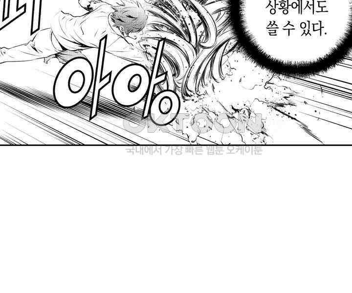 브레이커 시즌2 115화 20