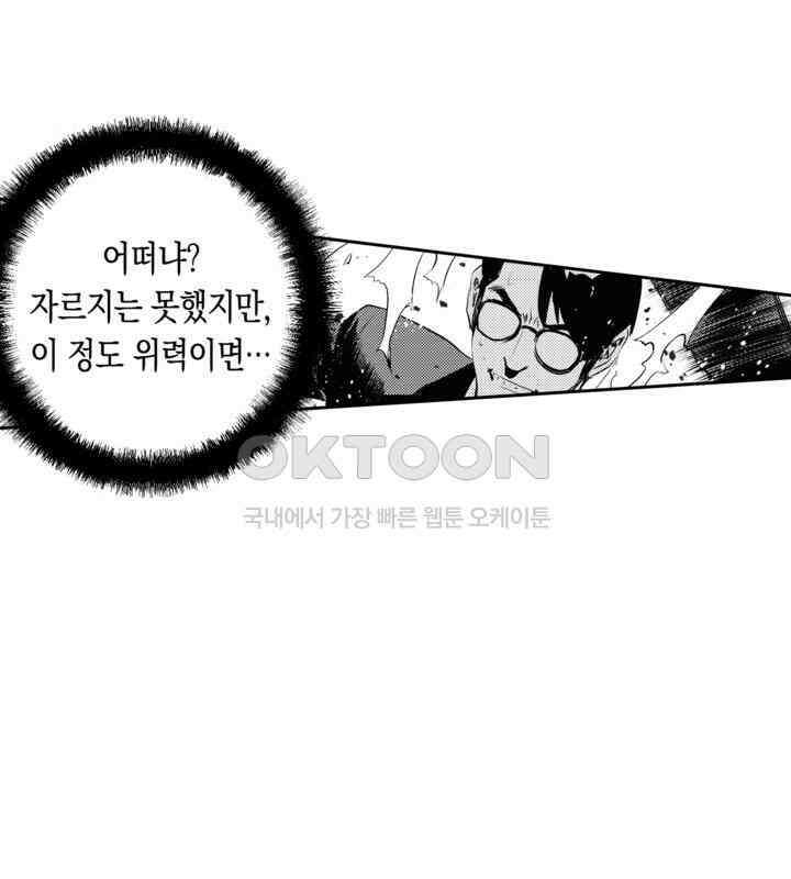 브레이커 시즌2 115화 22