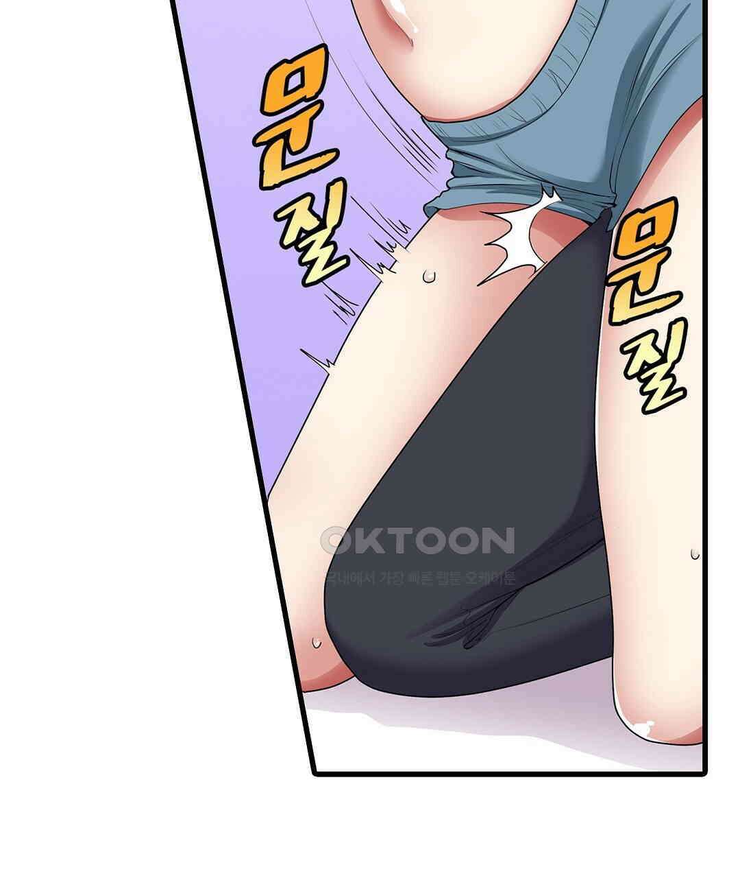 안쪽 절정 개발 도와드리겠습니다 3화 5