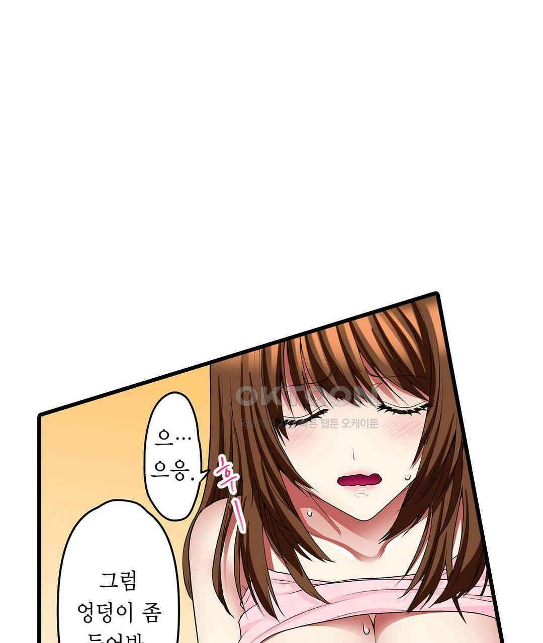 안쪽 절정 개발 도와드리겠습니다 3화 9