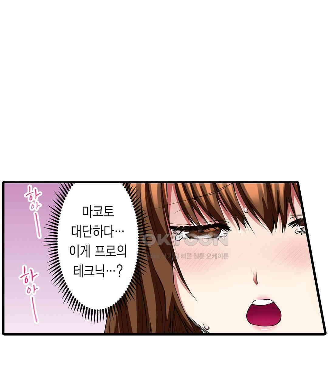 안쪽 절정 개발 도와드리겠습니다 3화 11