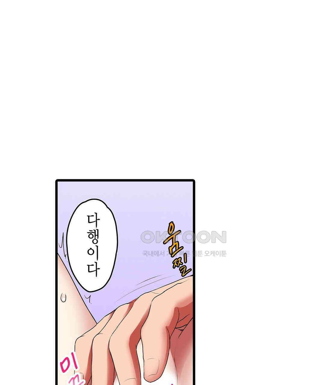 안쪽 절정 개발 도와드리겠습니다 3화 15