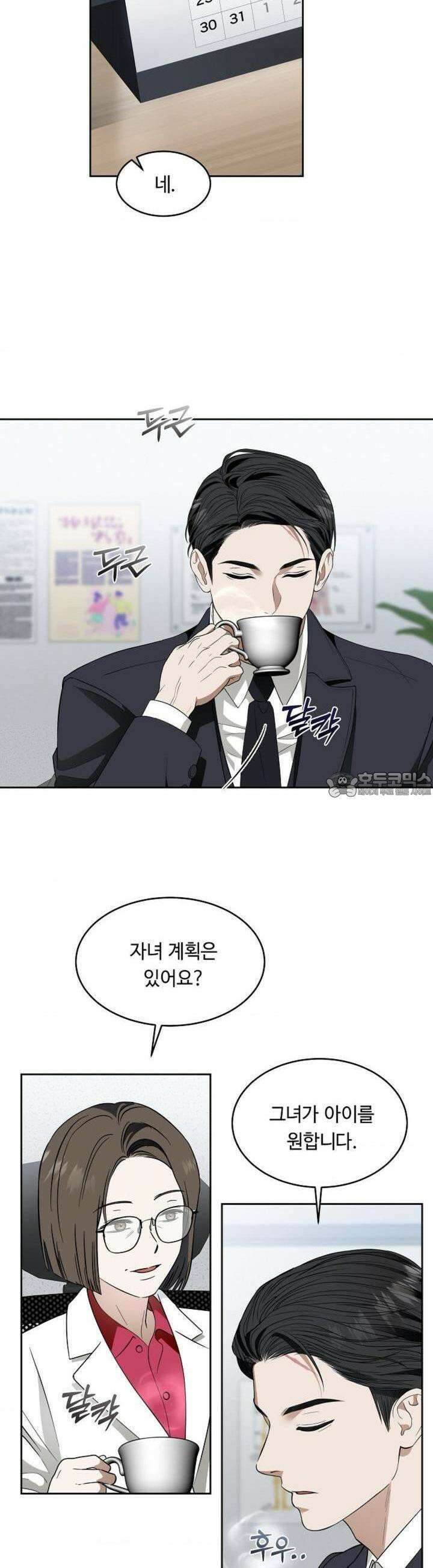 환절기 외전 3화 5