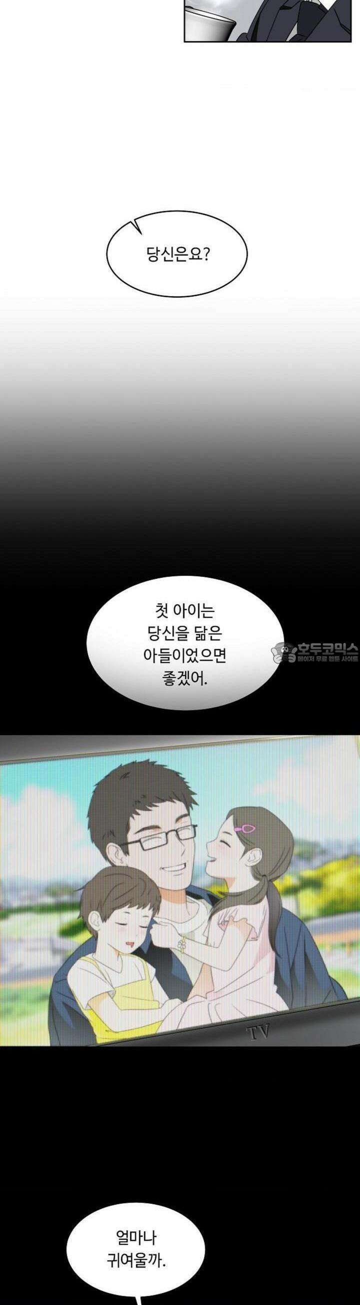 환절기 외전 3화 6