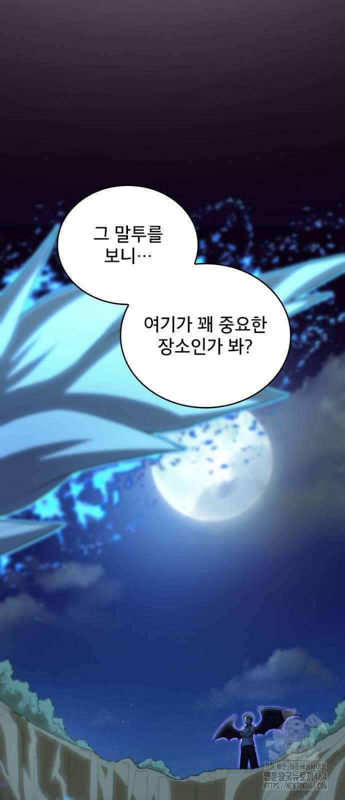 엄청 소환된 건에 대하여 15화 2