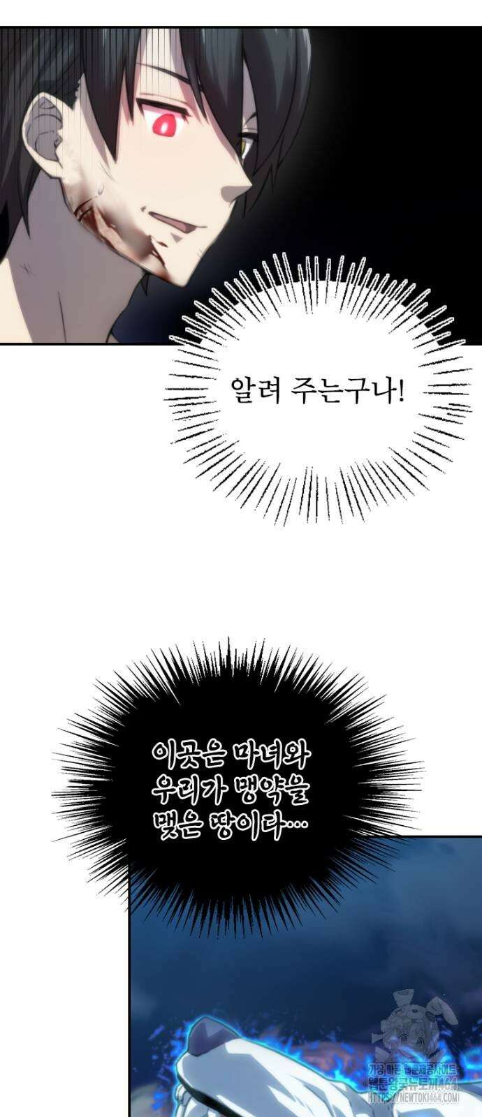 엄청 소환된 건에 대하여 15화 4