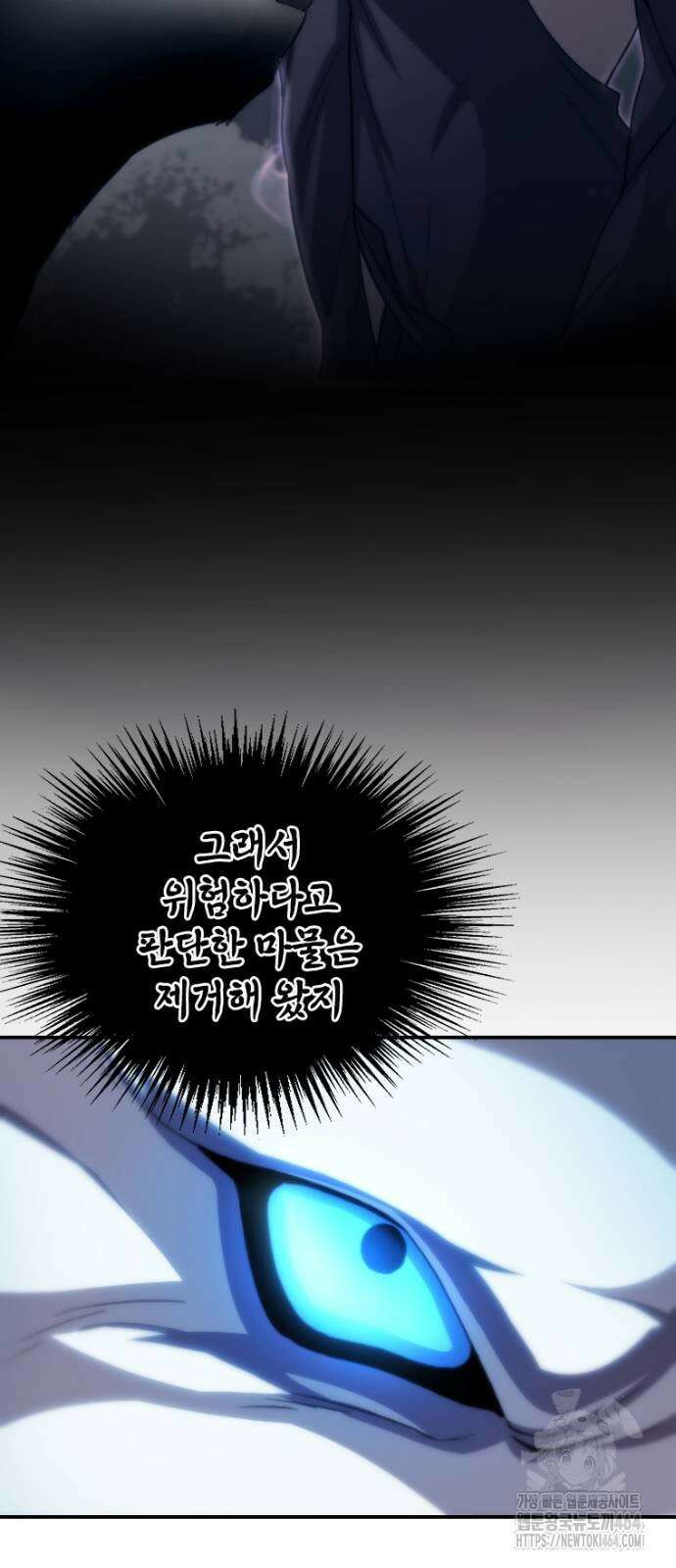 엄청 소환된 건에 대하여 15화 7