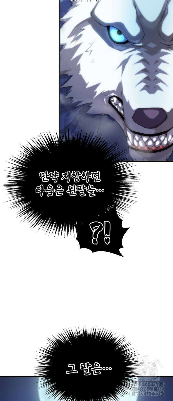 엄청 소환된 건에 대하여 15화 9