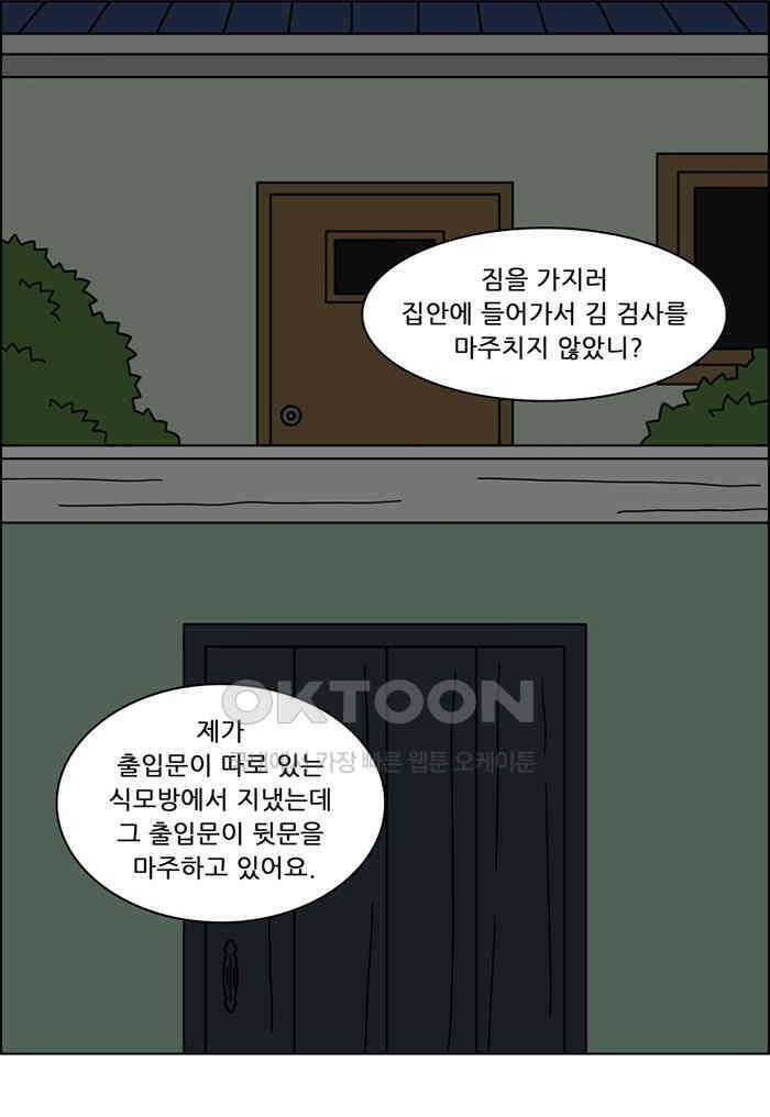 쌍갑포차 409화 백설기 (5) 3