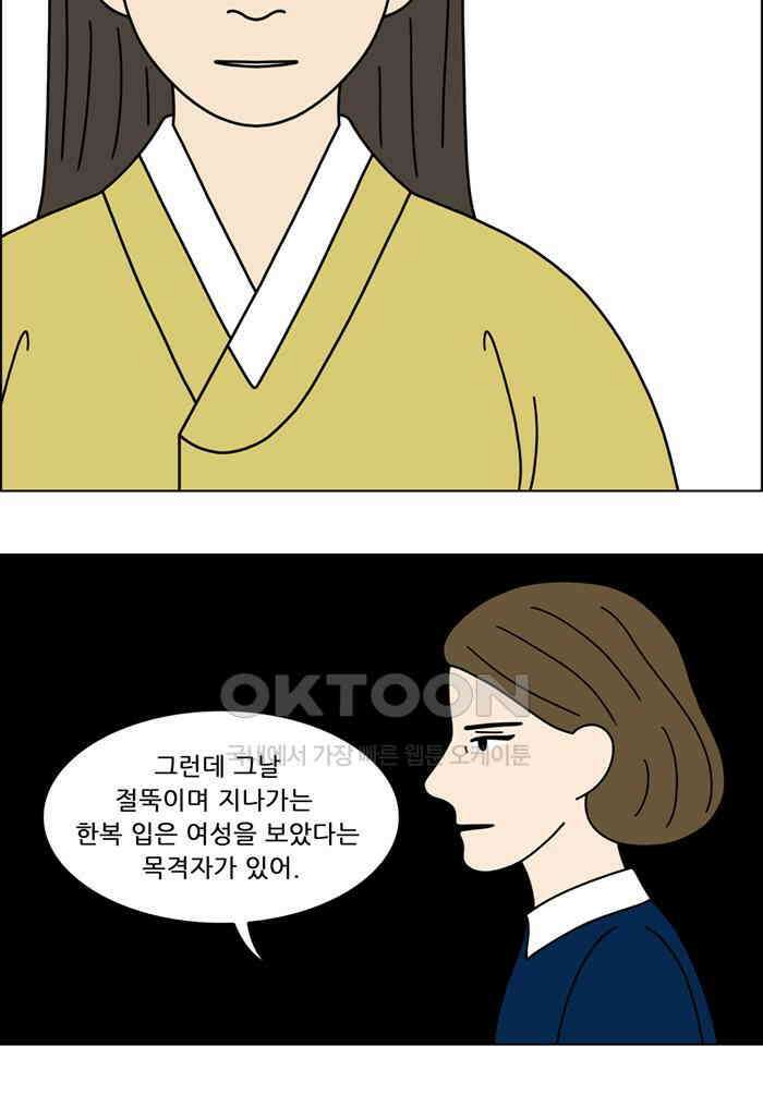 쌍갑포차 409화 백설기 (5) 9