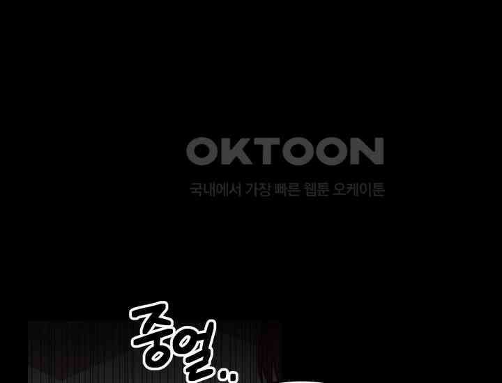 데스멘탈 26화 1