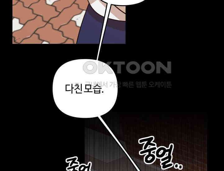 데스멘탈 26화 3