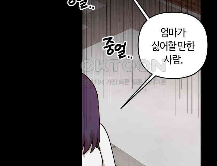 데스멘탈 26화 4