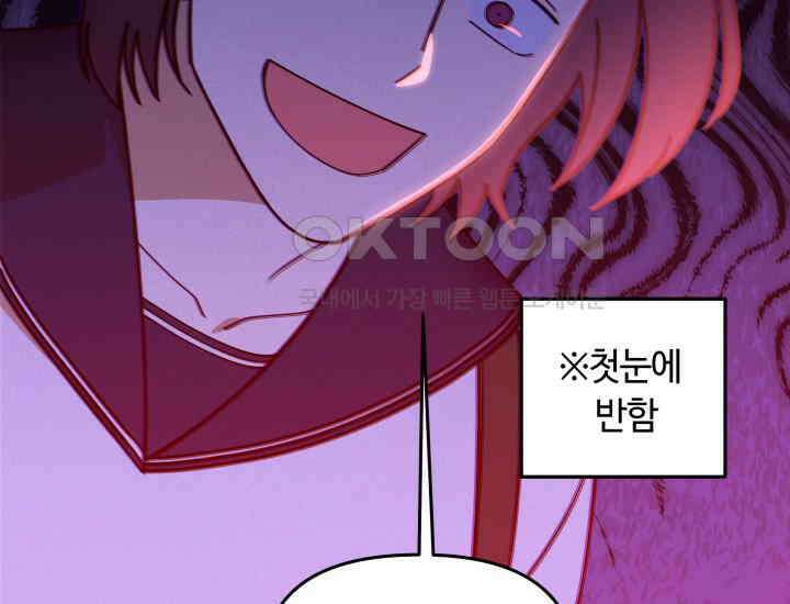 데스멘탈 26화 9