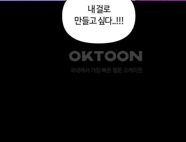 데스멘탈 26화 10