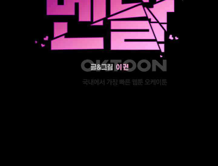 데스멘탈 26화 12