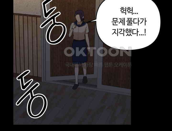 데스멘탈 26화 16