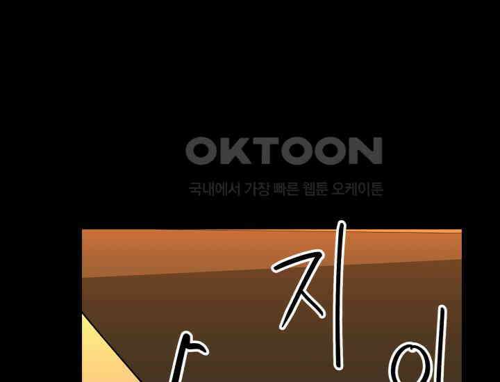 데스멘탈 26화 17