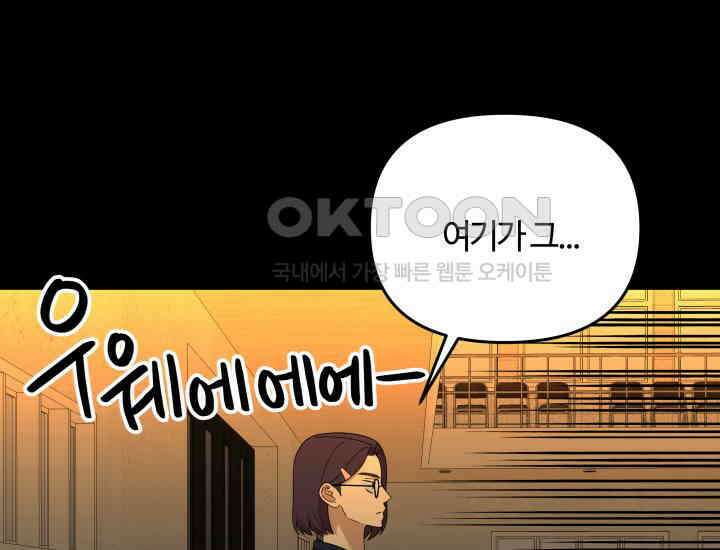 데스멘탈 26화 20